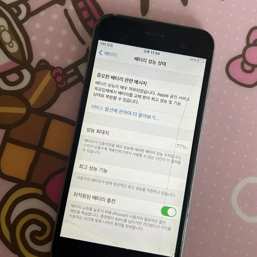 아이폰 6s 64기가