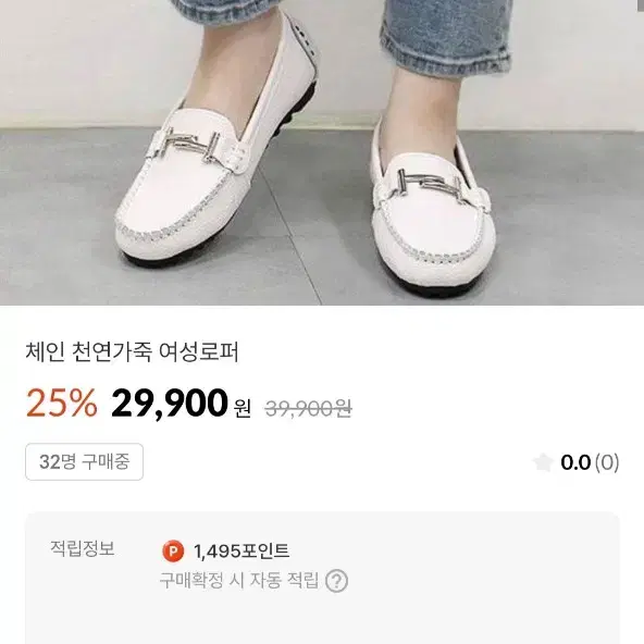 여성드라이빙슈즈 로퍼235 240