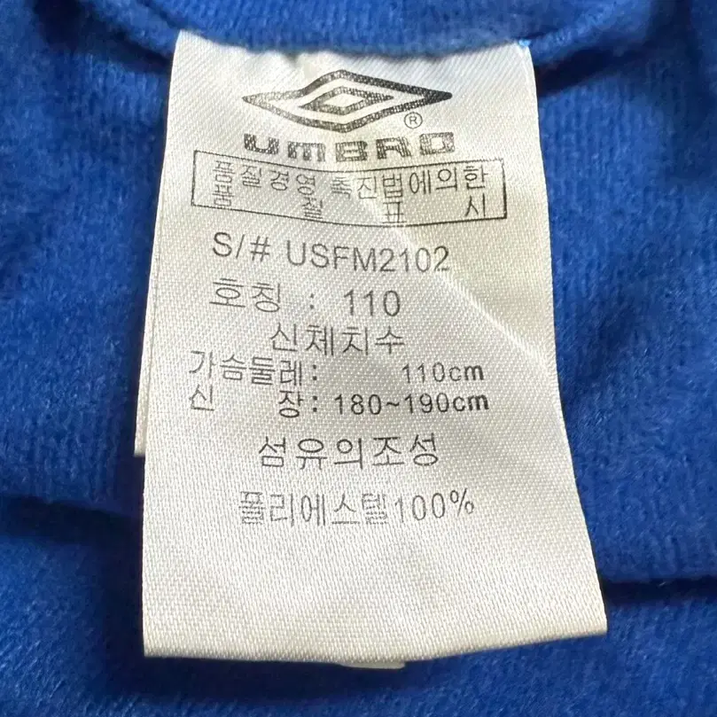 Umbro 엄브로 빈티지 바람막이 집업 자켓