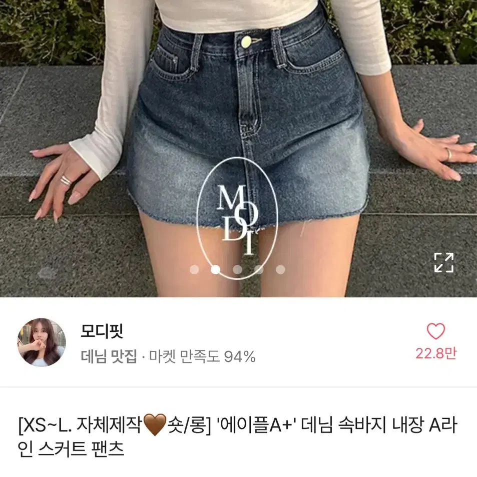 에이블리 지그재그 모디핏 데님 스커트 치마 팬츠