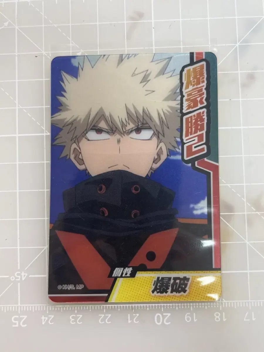 Bakugo Collector's Card