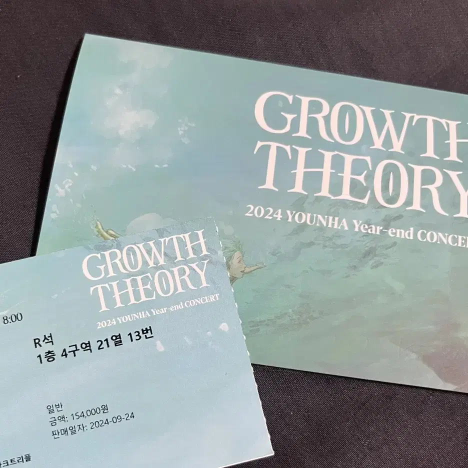 티켓 정가이하양도 / 윤하 연말 콘서트 GROWTH THEORY / 11