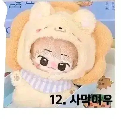 10cm Animal Suit Wts doll clothes Animal Shamanism