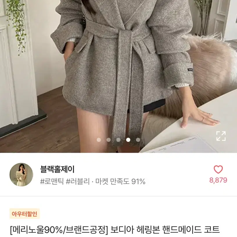 헤링본 하프코트 새상품