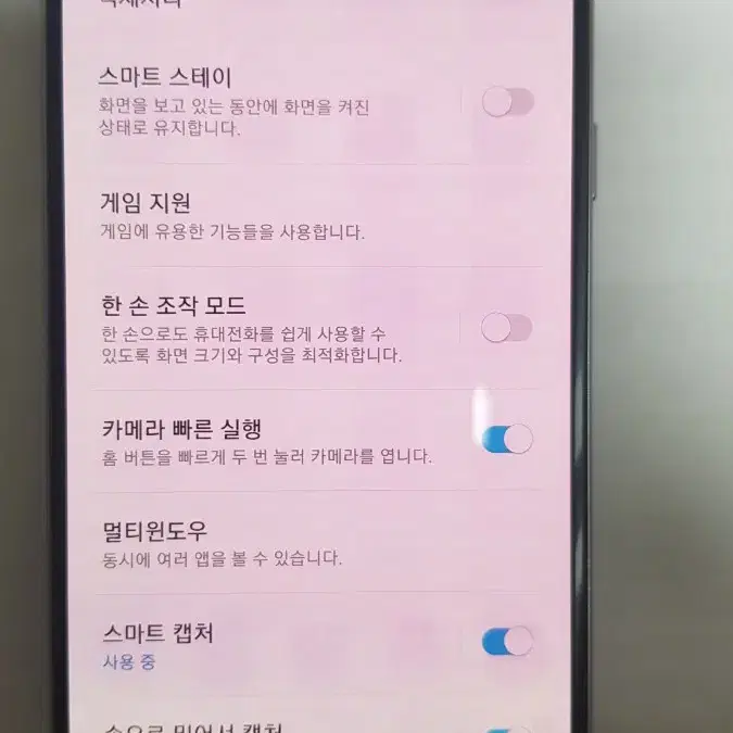 갤럭시 S7 액정 팝니다 (모델명 G930)