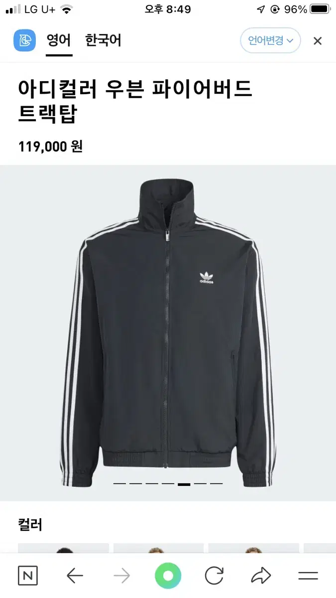 Adidas Woven Firebird TT sell (size L / one-time wear)