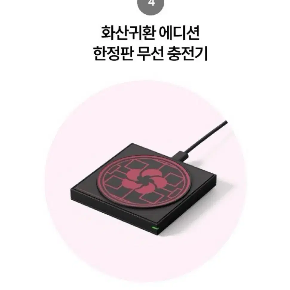 화산귀환 에디션 무선 충전기 팝니다.