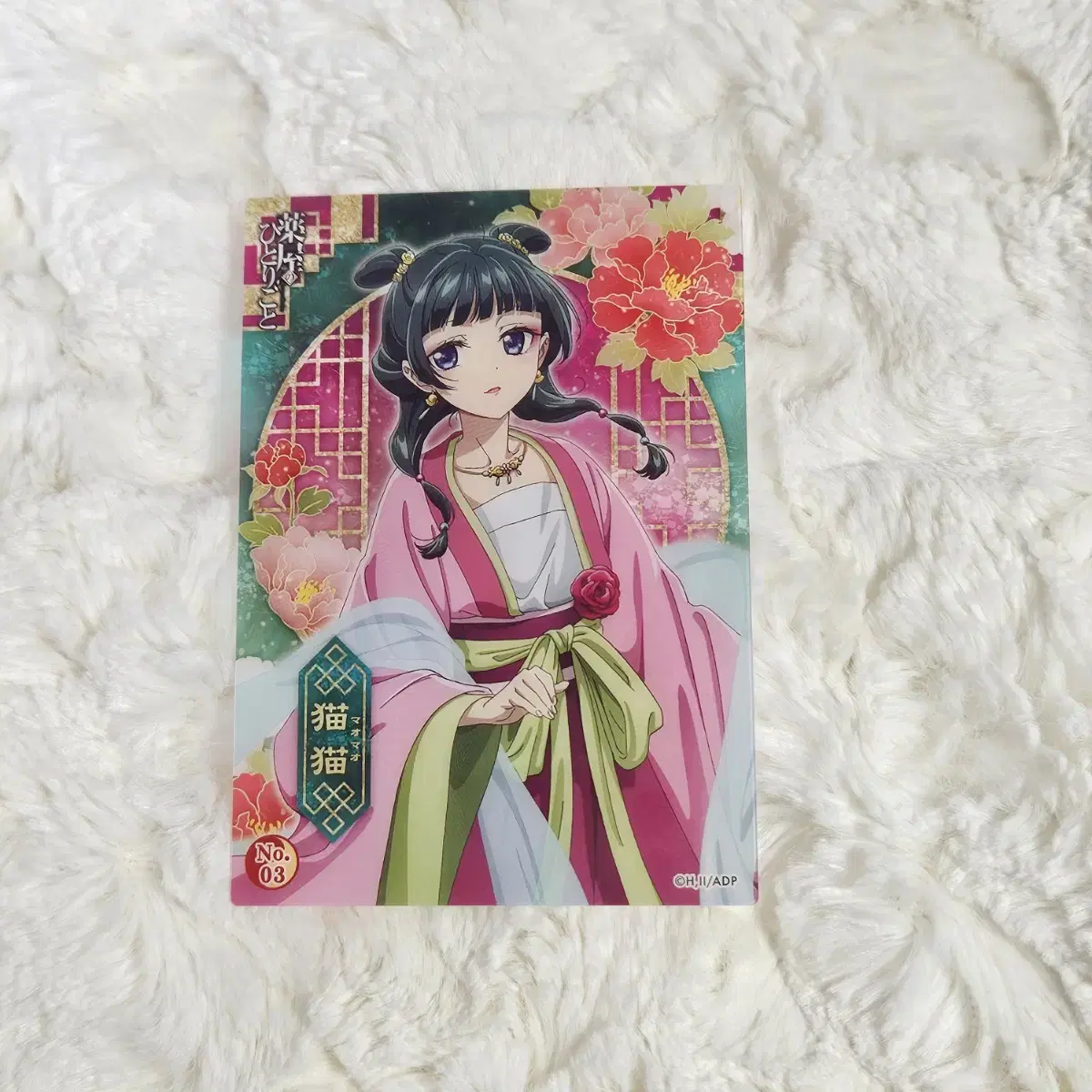 Pharmacist's Honeymoon kard Mao Mao Clear Card