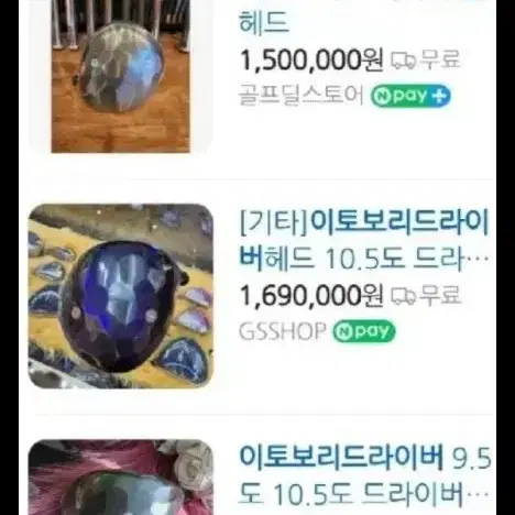 이토보리 드라이버