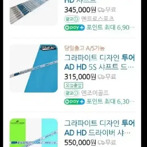 이토보리 드라이버