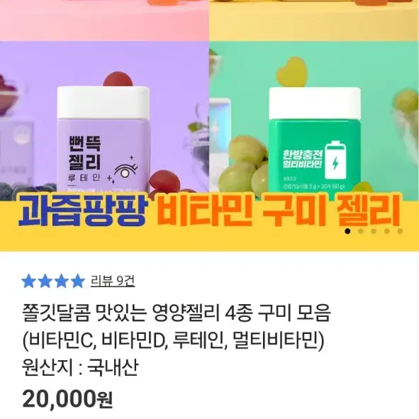 카카오톡 선물하기 구미젤리