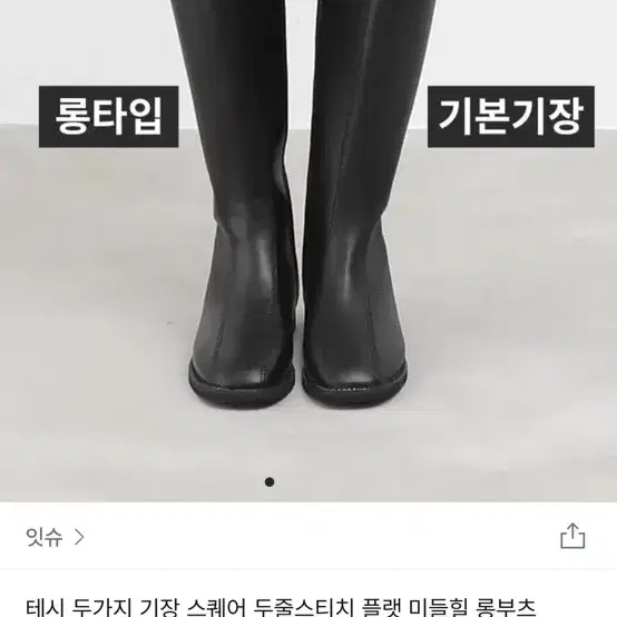 새상품) 스퀘어 두줄스티치 롱부츠 브라운 230,235