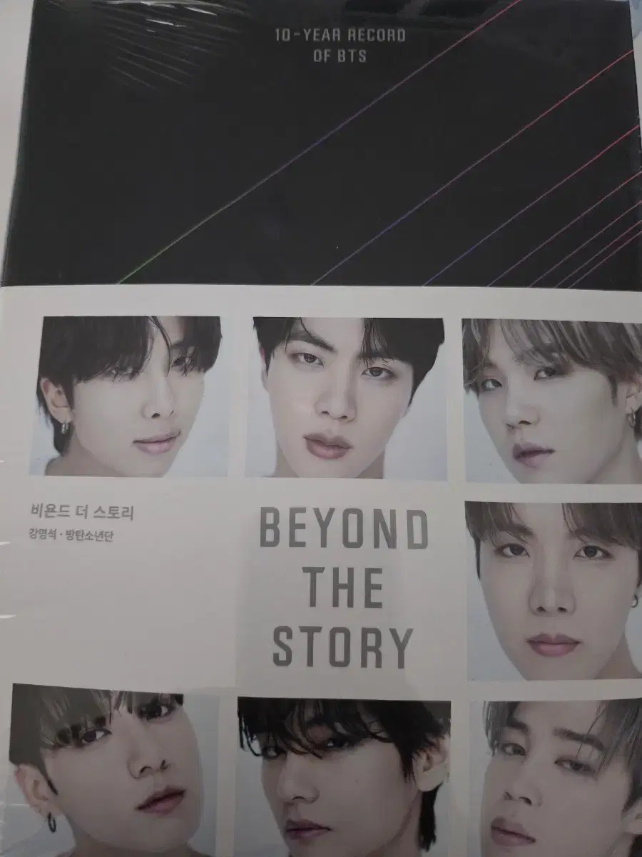 bts 책 BEYOND THE STORY