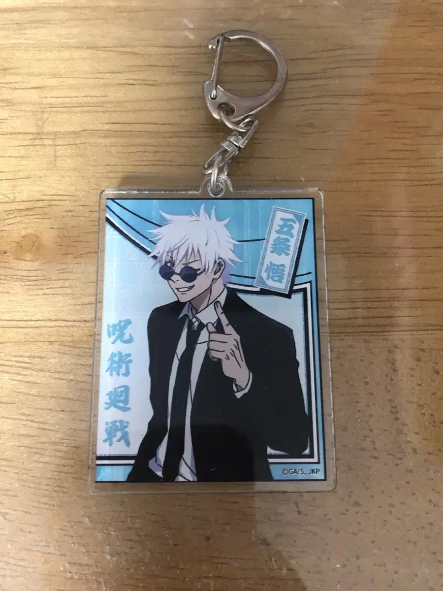 Source) Zuu Spinning Gojo Satoru Harahon acrylic keyring unsealed