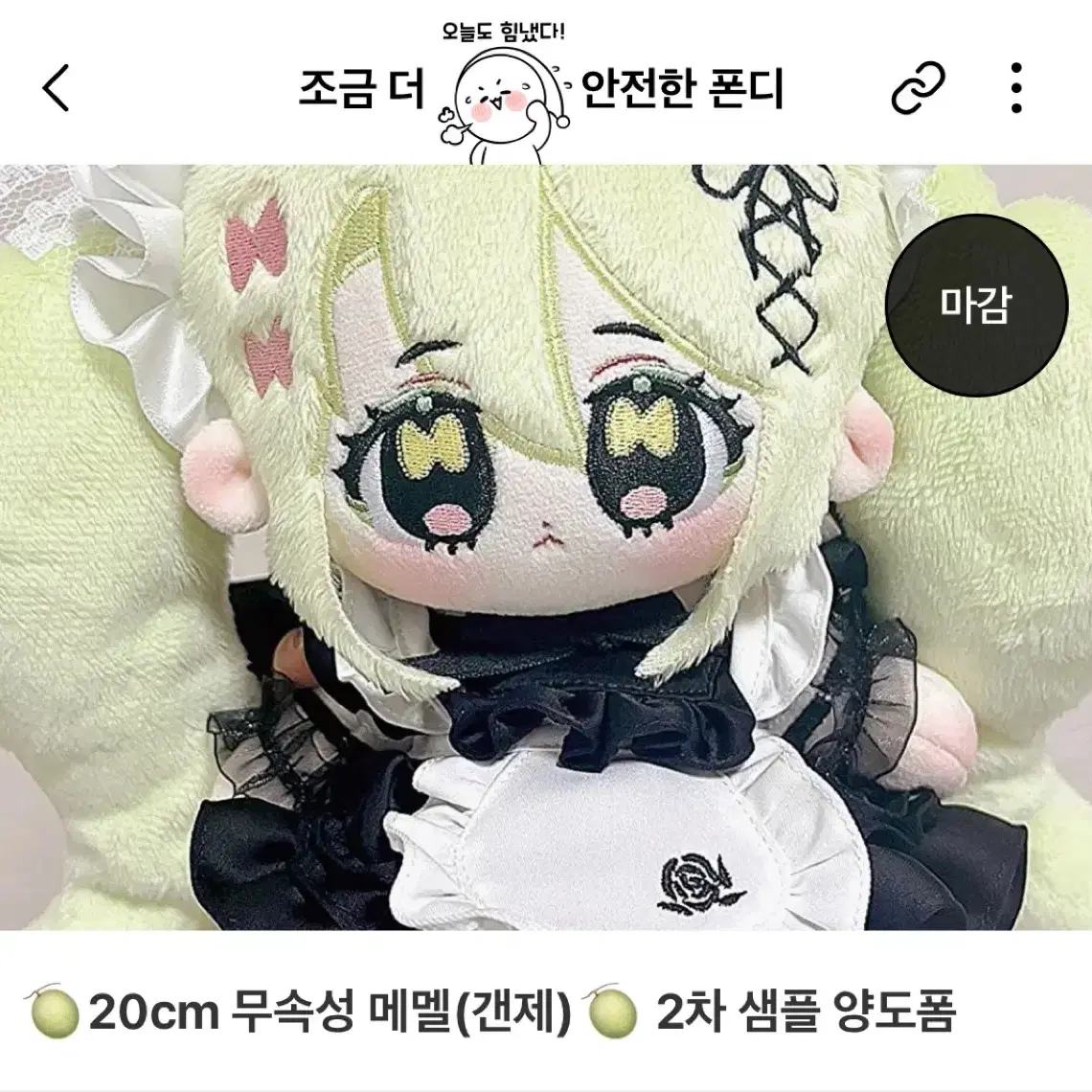 고정)무속성 메멜 판매합니다! (개인제작)