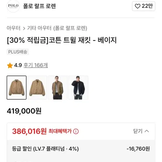 24SS 정품 폴로랄프로렌 코튼 트윌 치노재킷 자켓 M사이즈