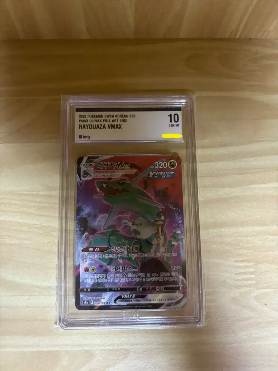 Sell Pokémon Kard Recuja CSR Grade 10