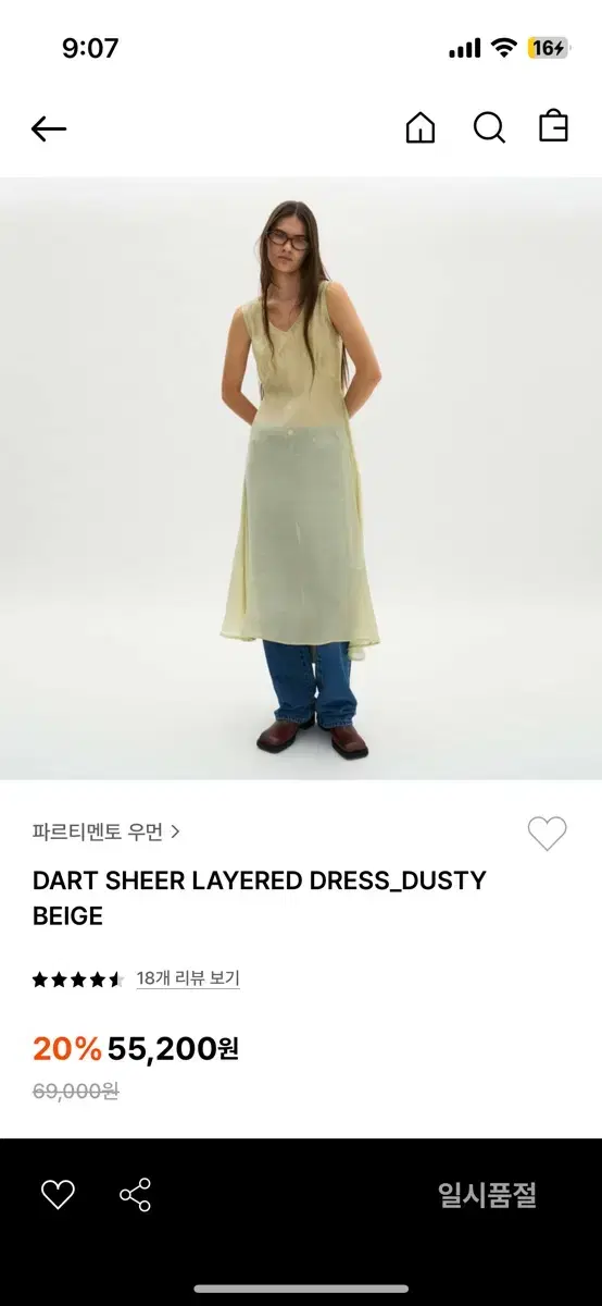 파르티멘토 DART SHEER LAYERED DRESS_DUSTY BEI