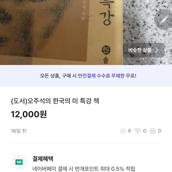 (도서)이야기 한국사   김도훈