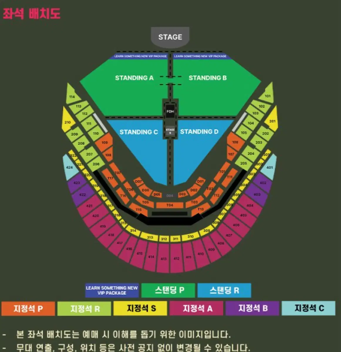 찰리푸스 내한 스탠딩 12/7 B구역 170x번대 양도