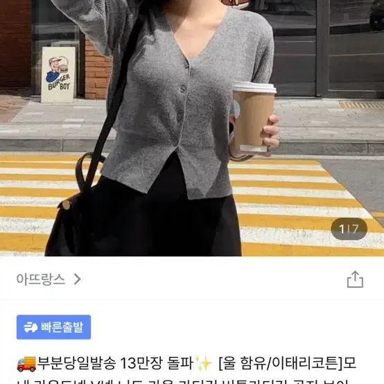 아뜨랑스 가디건 (택 달린 새제품)