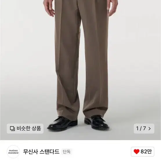 무신사 스탠다드 더스티 베이지 셋업