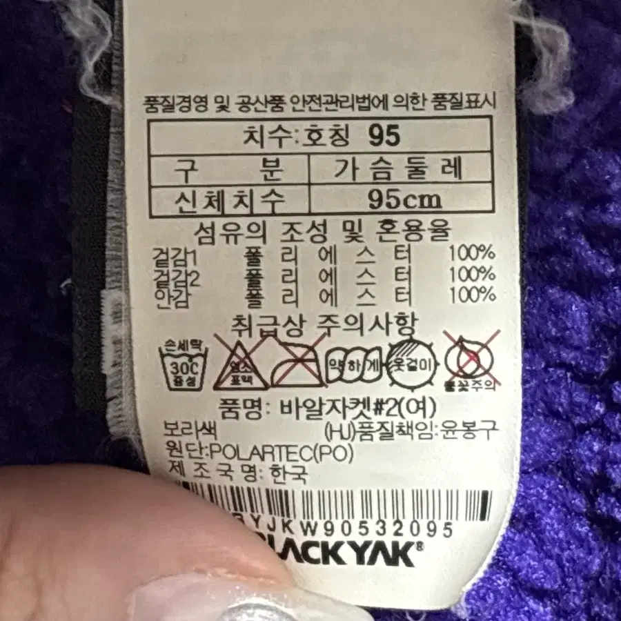 블랙야크 등산 아웃도어 여성 뽀글이 점퍼 자켓 95