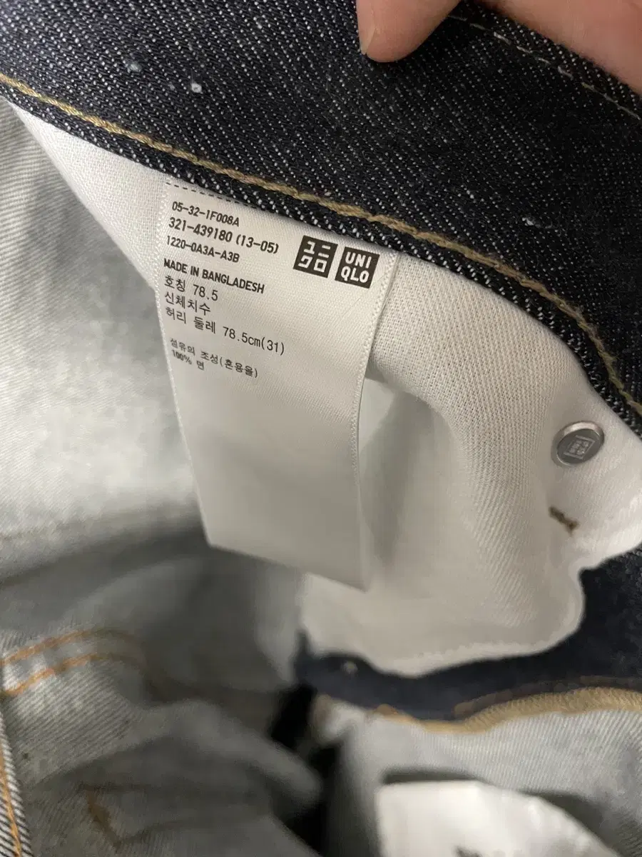 Uniqlo Regular Fit jin Selvedge 31