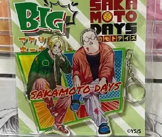 Sakamoto Dey Shin Sakaday Shin Sakamoto Big Keyring