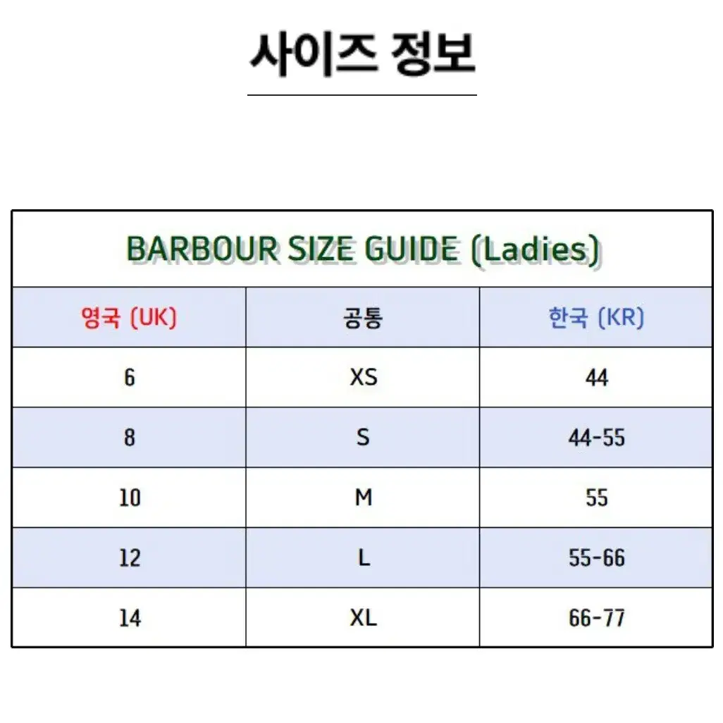 바버 barbour    21FW  퀼팅자켓