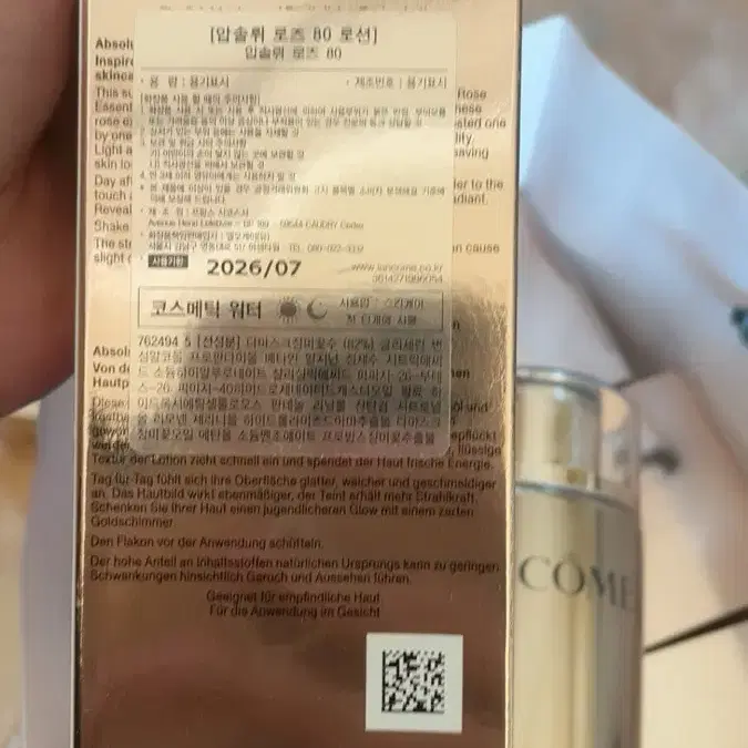 랑콤 로즈 80  에센스 로션 150ml