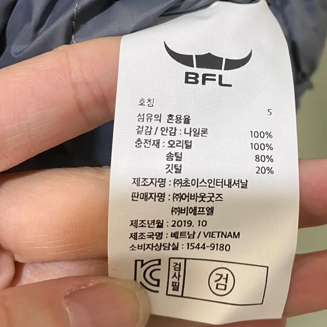 BFL 경량 다운 베스트