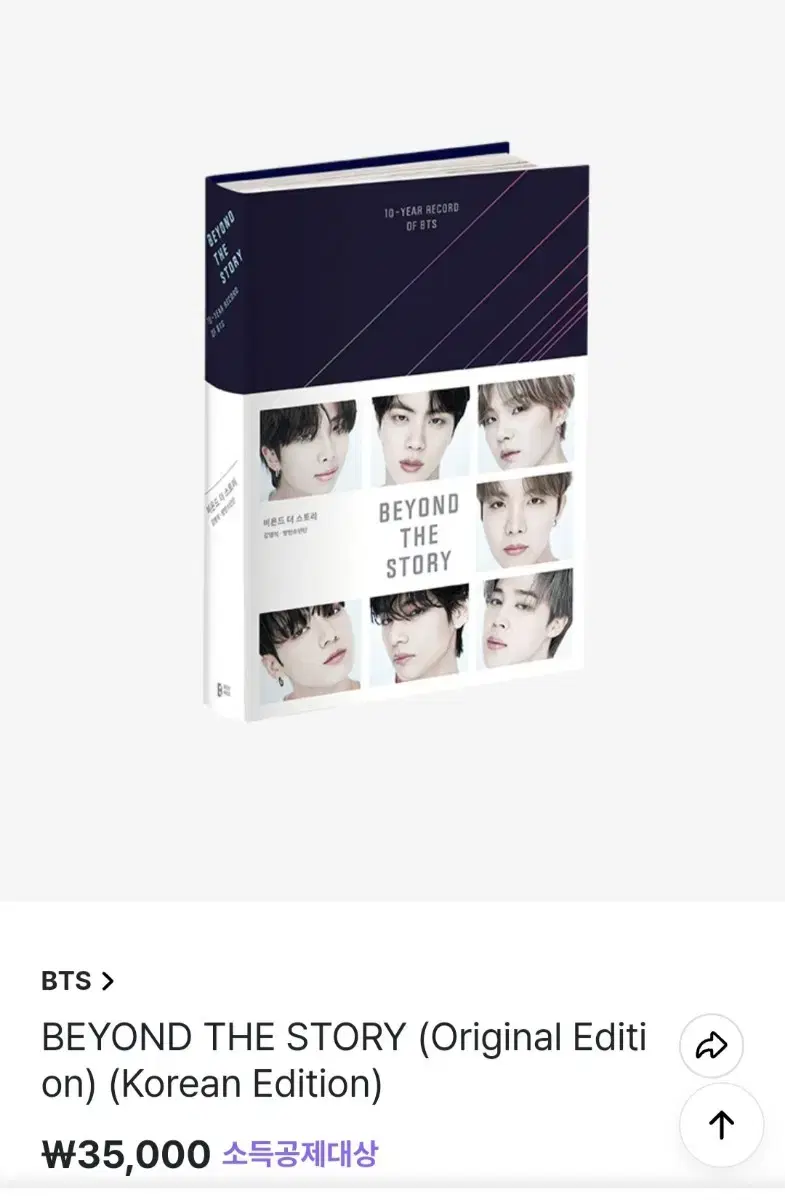 Photocard included)BTS Beyond the Story wts Hwayangyeonhwa Book Enhypen