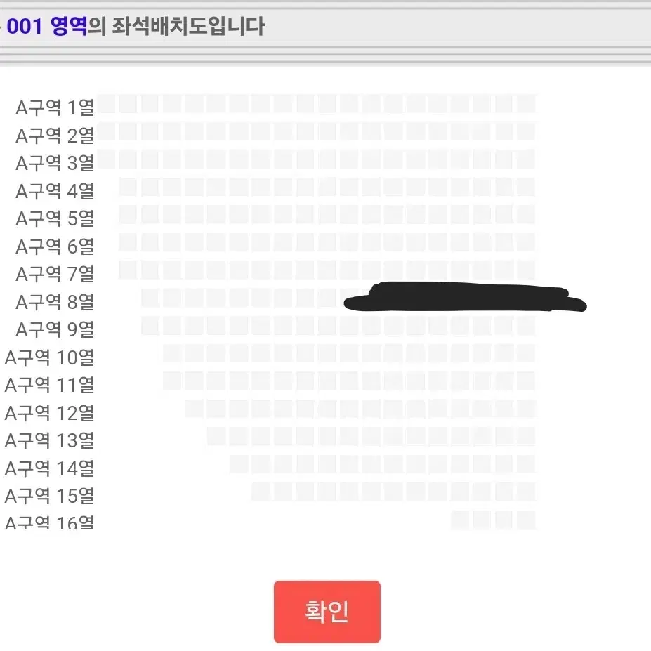 로이킴 12/8 서울콘서트 플로어석 8열