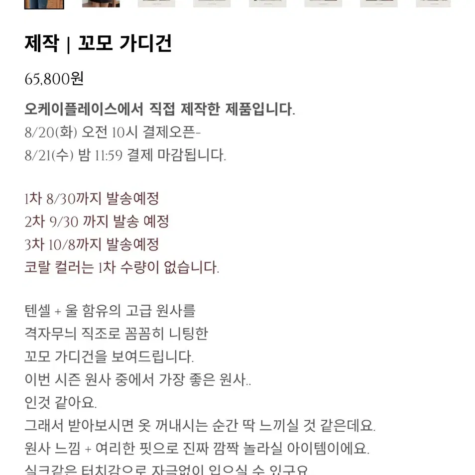 오케이플레이스 꼬모가디건(블랙) 새상품