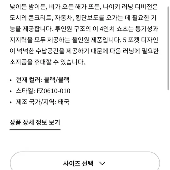 나이키 러닝 디비전 쇼츠 M