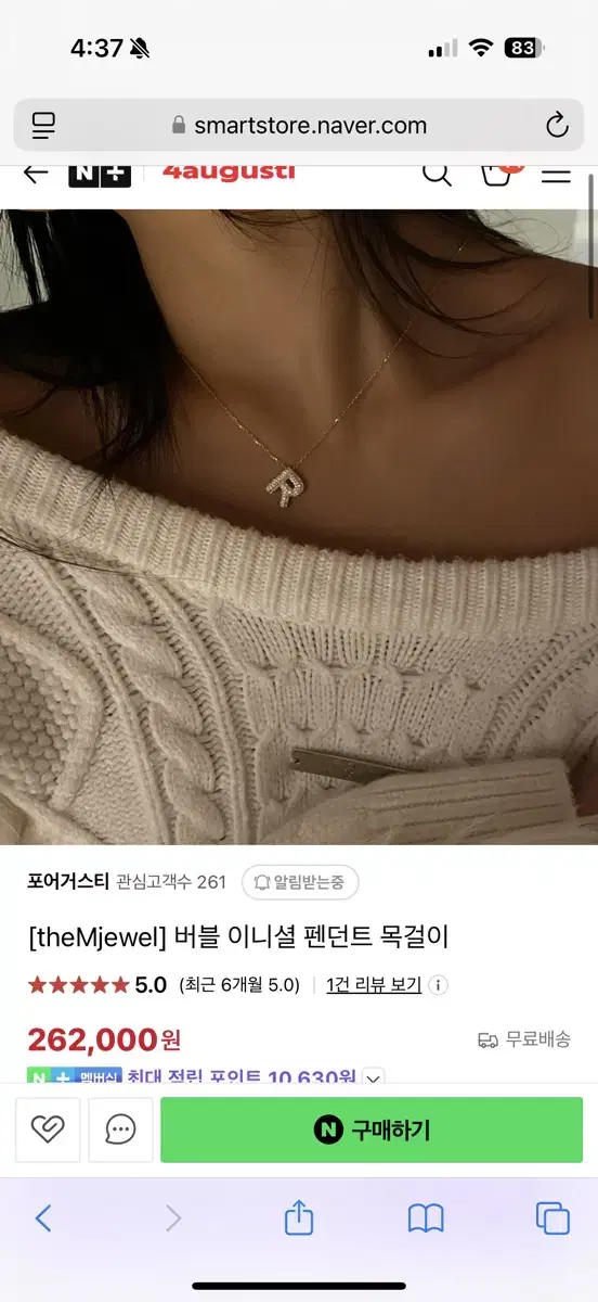 M jewelers 이니셜 팬던트 목걸이