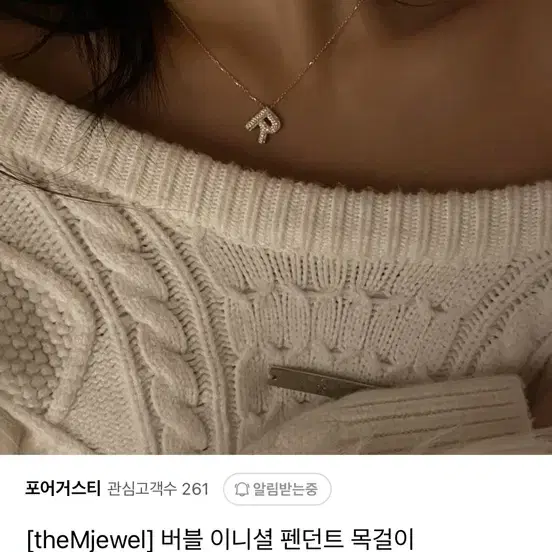 M jewelers 이니셜 팬던트 목걸이 정가26만