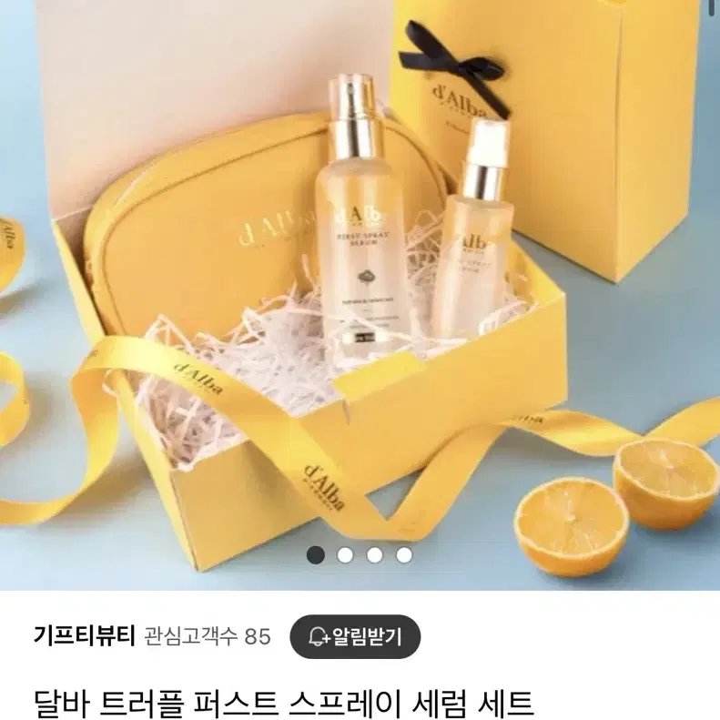 달바 세럼 100ml+50ml+파우치 세트