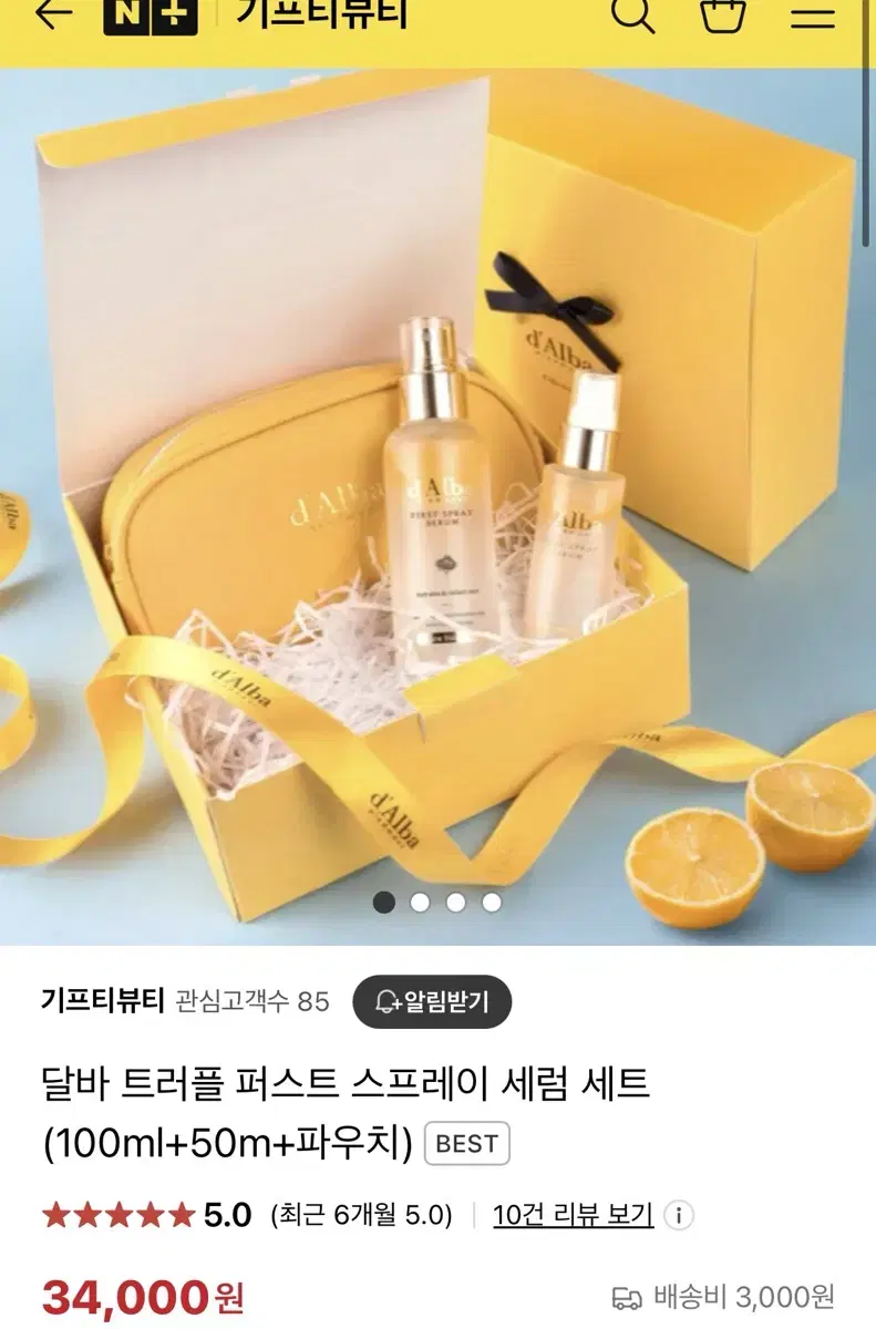 달바 세럼 100ml+50ml+파우치 세트