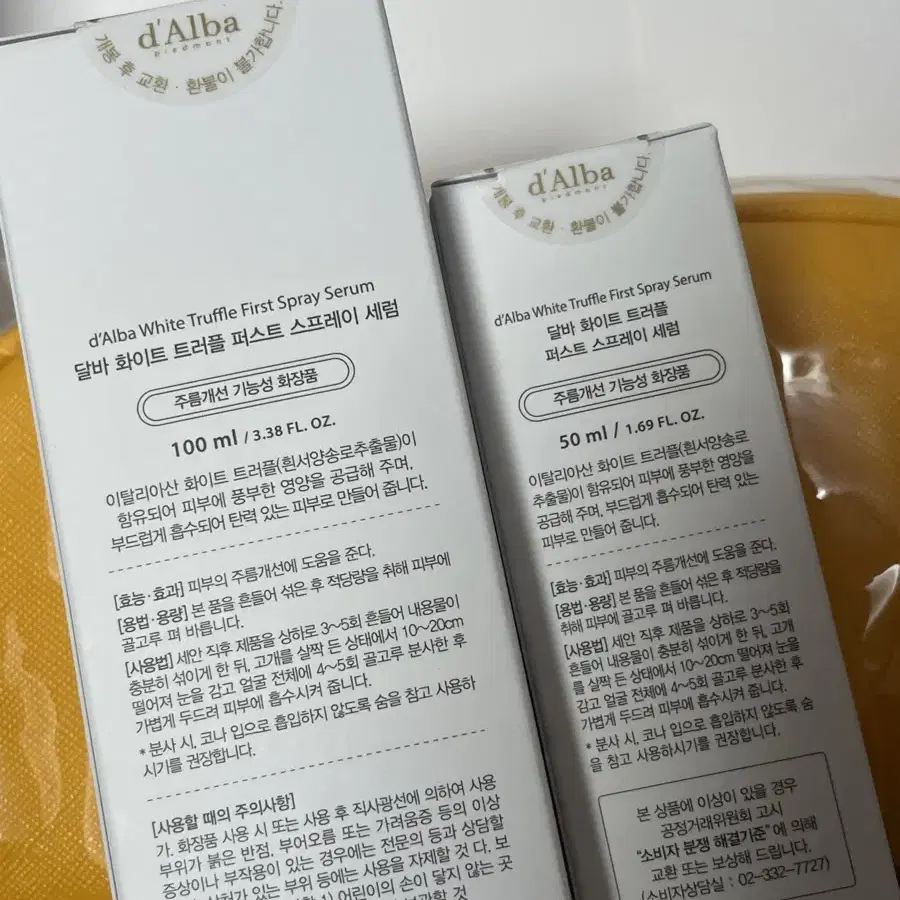 달바 세럼 100ml+50ml+파우치 세트