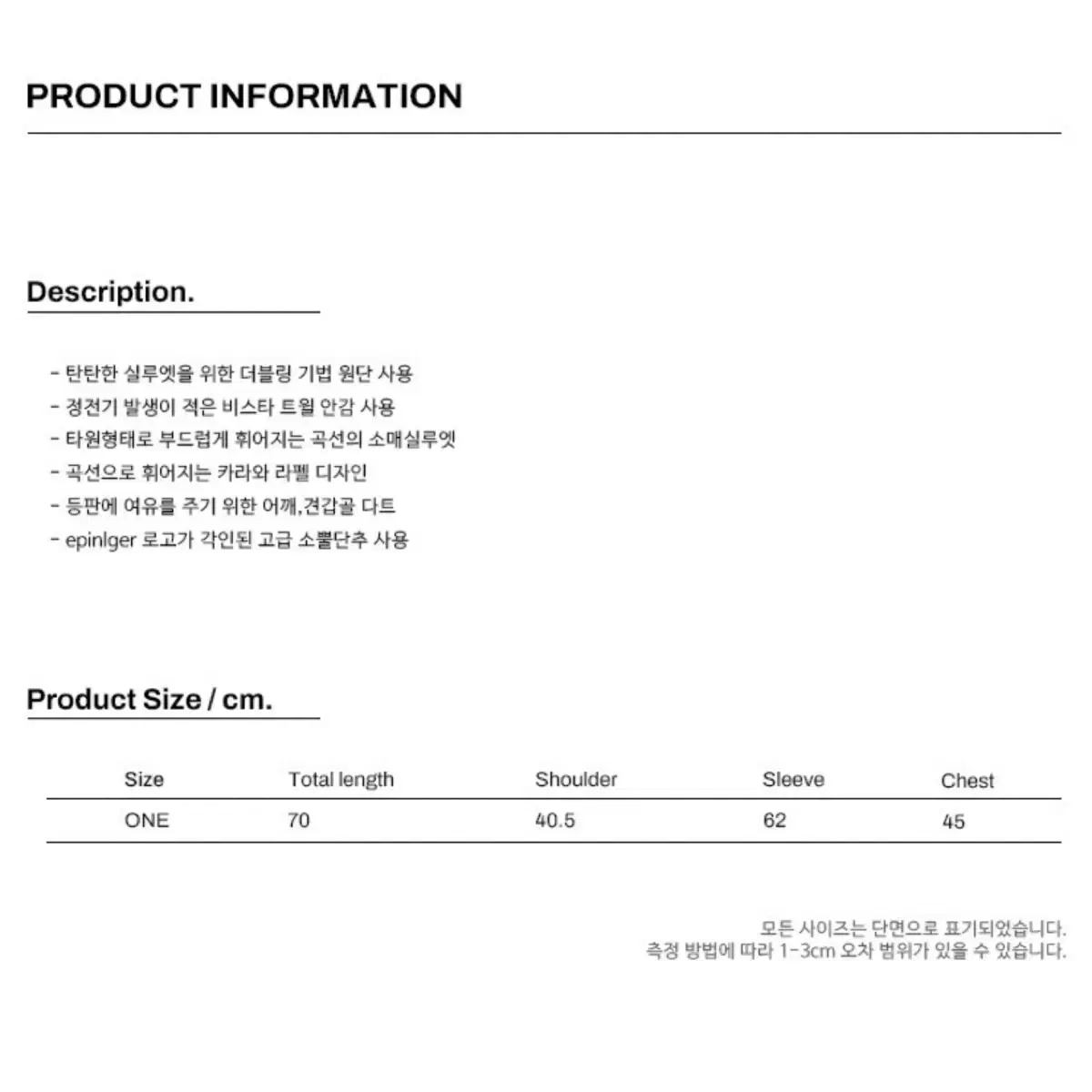 [새상품] 에핑글러 오발 자켓 블랙