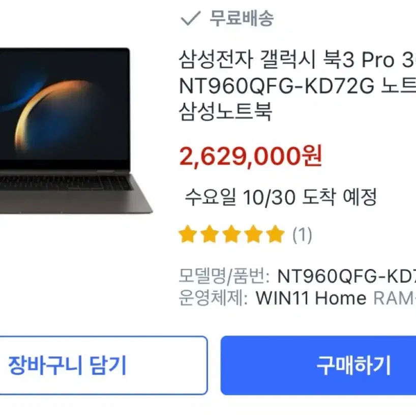 갤럭시북 3 PRO 360 (i7) 판매합니다.