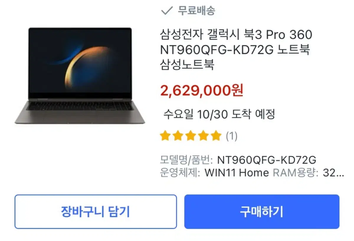 갤럭시북 3 PRO 360 (i7) 판매합니다.