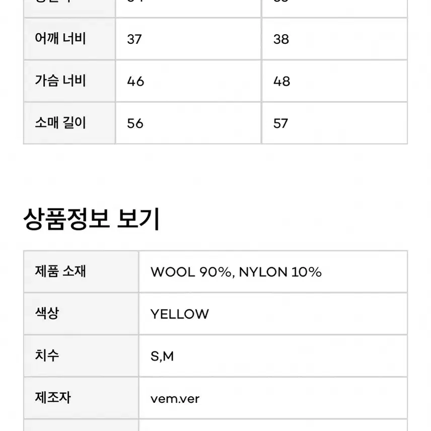 벰버 울 자켓 m 겨울자켓 버터색