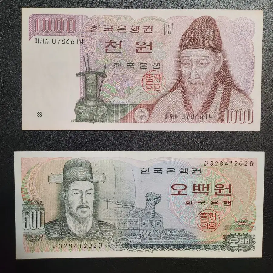 옛날화폐) 이순신오백원권+2차천원권