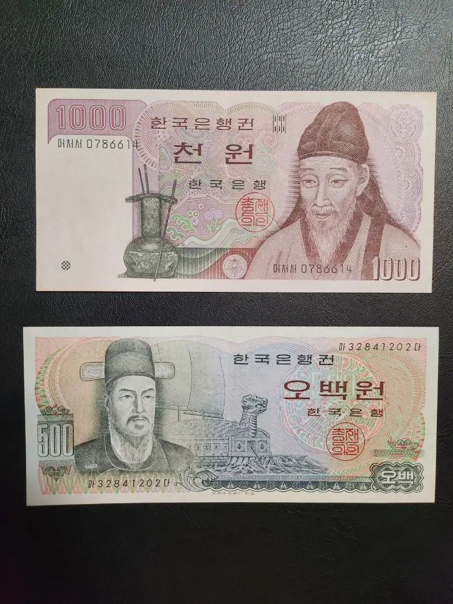 옛날화폐) 이순신오백원권+2차천원권