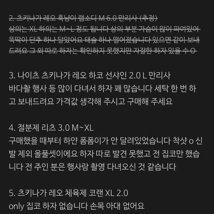 앙스타 츠키나가 레오 코스프레 생일상용 판매합니다