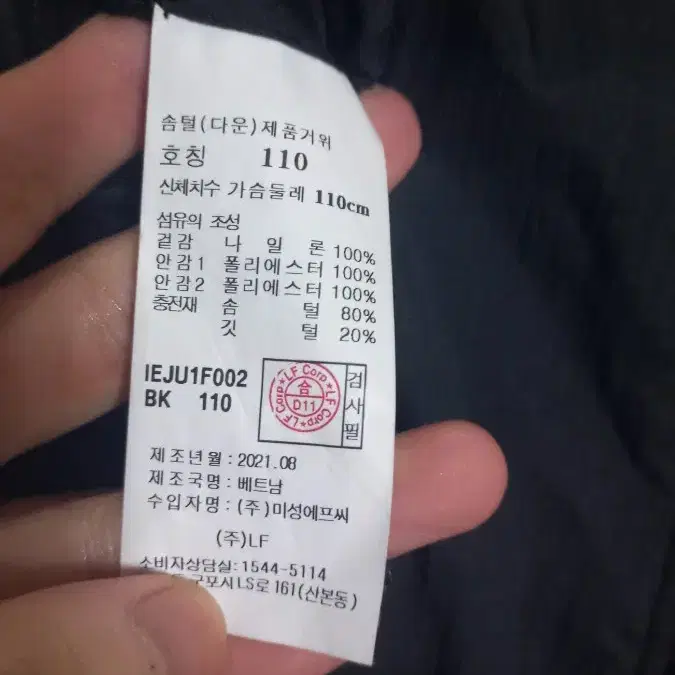 일꼬르소 구스다운 울트라 오버핏 퍼 다운 점퍼 패딩 2xl 110