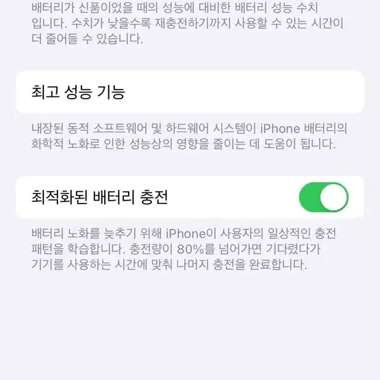 아이폰 12 pro 골드 256GB 85% (상태 S+)